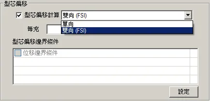 Moldex3D模流分析之多材质射出成型、热流道稳态分析页签的图4