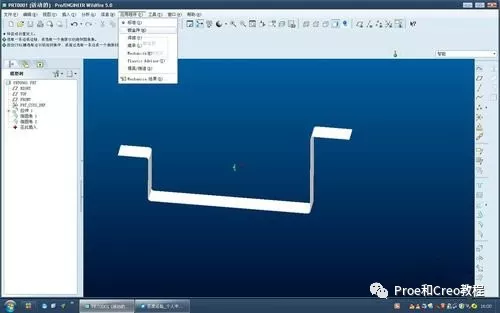 Proe/Creo5.0钣金件的实体特征怎么展开的图8