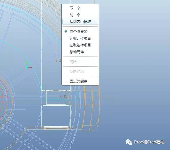 【转载】Creo/Proe如何进行简单组件的装配的图24