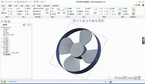 Proe/Creo怎样绘制风扇叶片？的图1