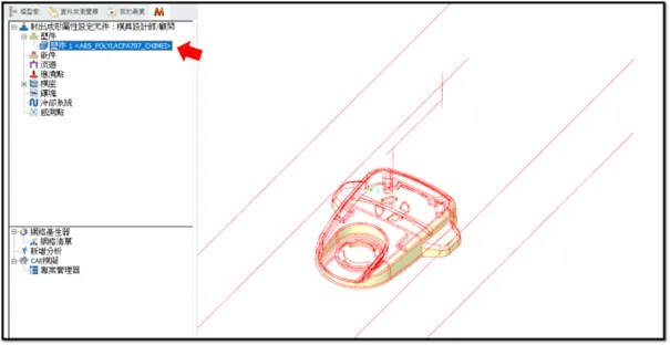 Moldex3D模流分析SYNC for PTC Creo之快速范例教学的图4