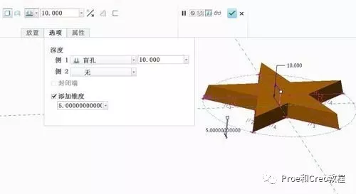 【转载】Proe/Creo基础教程——拉伸特征详解的图7