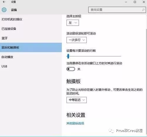 proe/creo的新手基础教程的教程。【转载】的图8