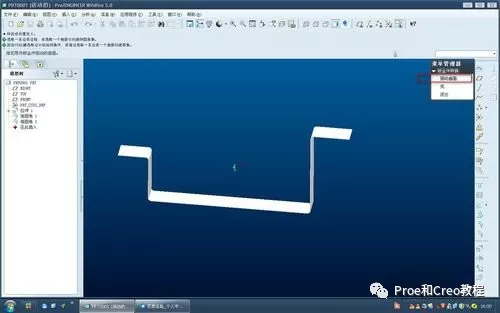 Proe/Creo5.0钣金件的实体特征怎么展开的图11