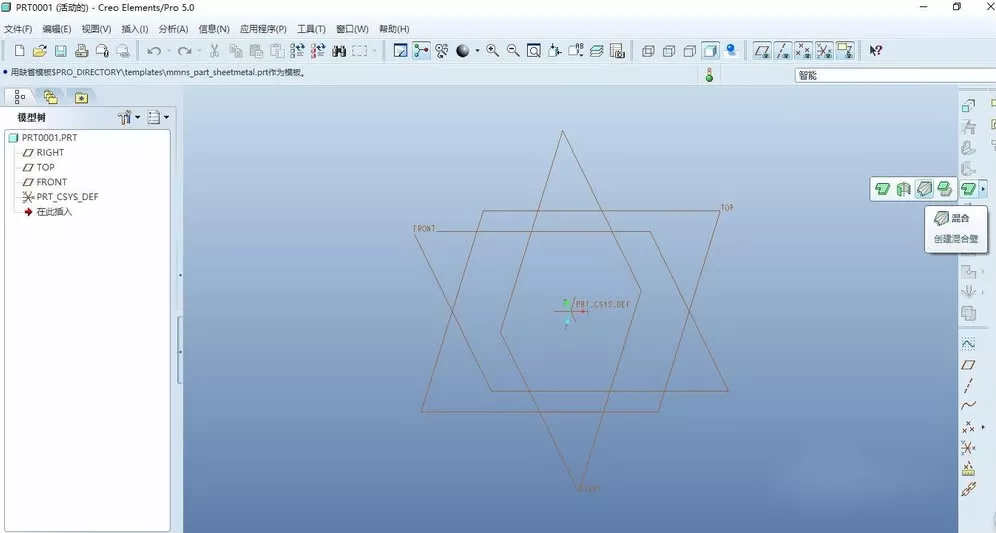 Proe/Creo的钣金的混合命令怎么使用的图2