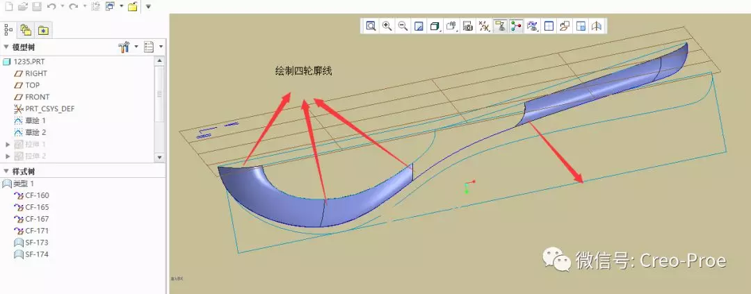 Proe/Creo勺子的建模教程【转载】的图7