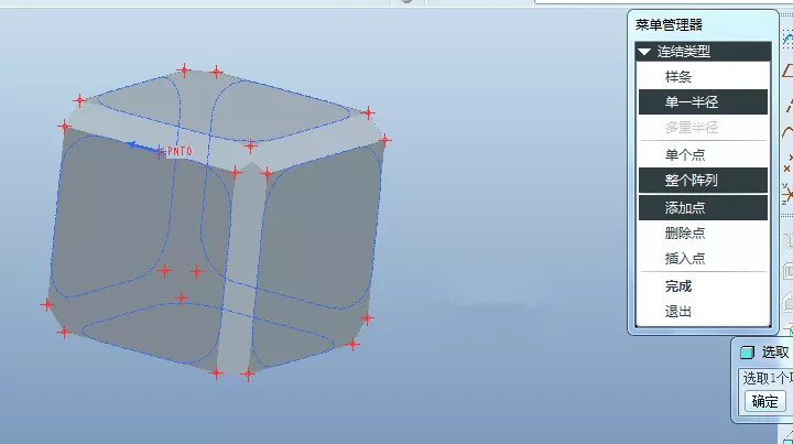 Proe/Creo创建管道的方法的图9