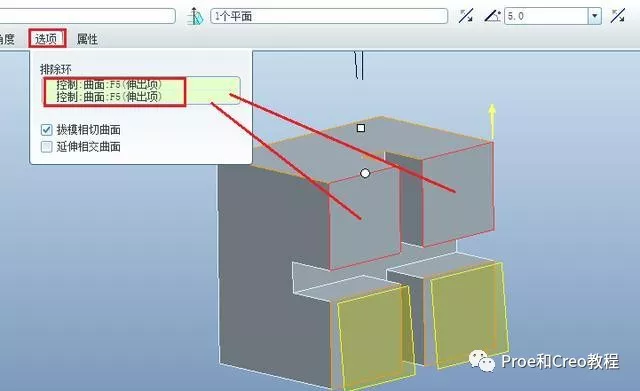 Proe/Creo拔模特征简介的图20