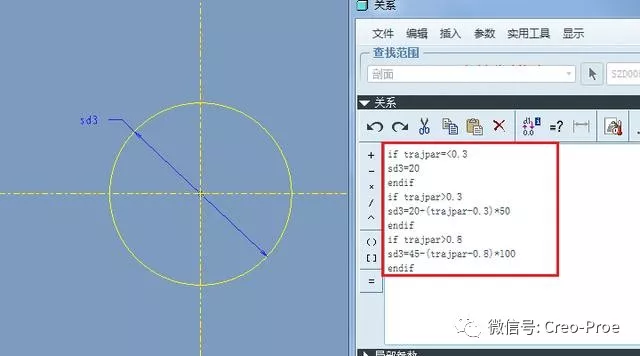 Proe/Creo中IF函数使用方法简单实践的图4