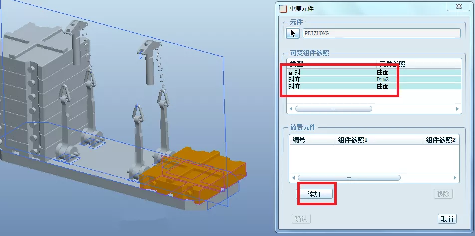 Proe/Creo如何使用自动装配？的图5