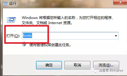 Windows自带的字体添加到Proe中的方法的图1