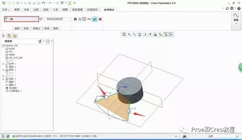 Proe/Creo怎样绘制风扇叶片？的图13