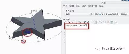 【转载】Proe/Creo基础教程——拉伸特征详解的图8