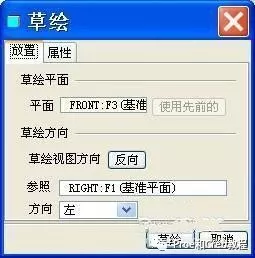 Proe/Creo画直齿轮详解的图6