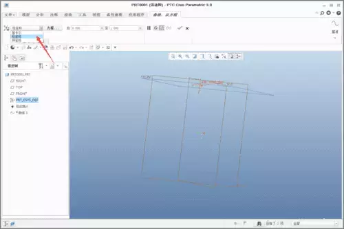 Proe/Creo如何绘制碟形弹簧的图5