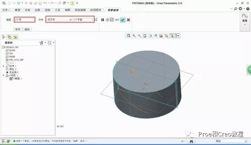 Proe/Creo怎样绘制风扇叶片？的图6