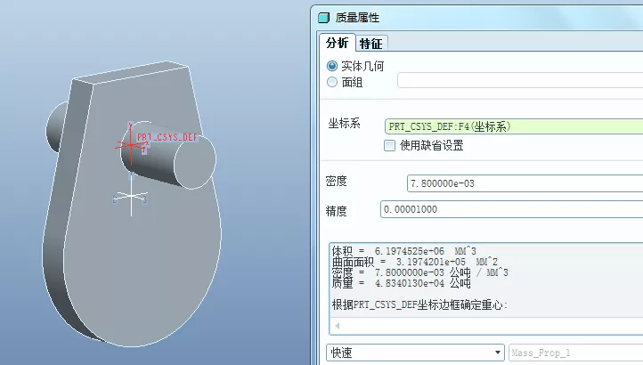 Proe/Creo可行性和最优化分析！的图8