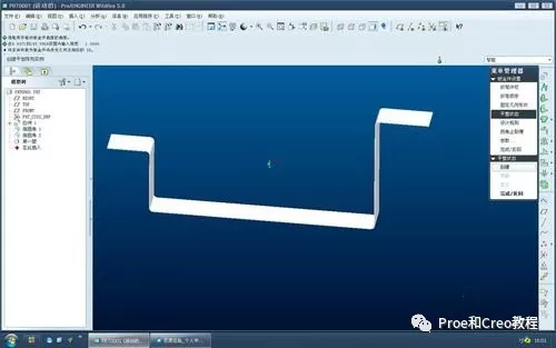 Proe/Creo5.0钣金件的实体特征怎么展开的图14