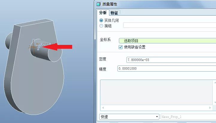 Proe/Creo可行性和最优化分析！的图7