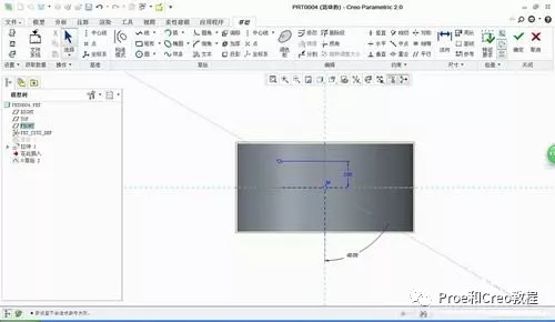 Proe/Creo怎样绘制风扇叶片？的图5