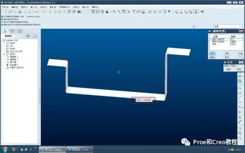 Proe/Creo5.0钣金件的实体特征怎么展开的图19