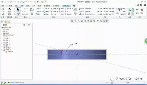 Proe/Creo怎样绘制风扇叶片？的图8