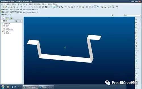 Proe/Creo5.0钣金件的实体特征怎么展开的图1