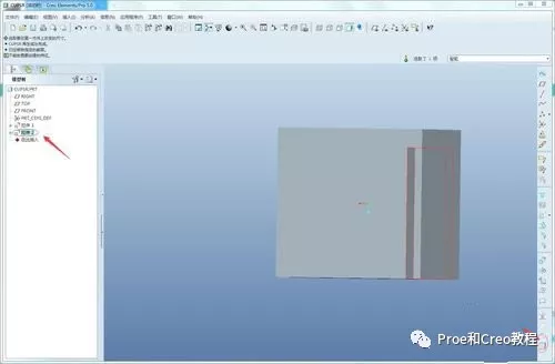 【转载】Proe/Creo零件阵列教程的图8