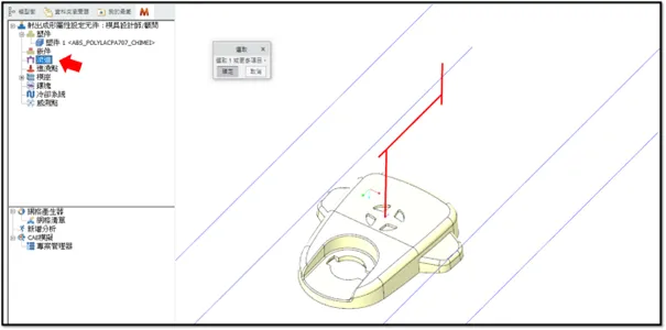 Moldex3D模流分析SYNC for PTC Creo之快速范例教学的图5