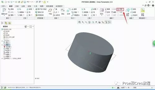 Proe/Creo怎样绘制风扇叶片？的图3