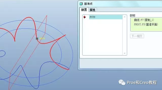 Proe/Creo如何使用点阵列？的图6