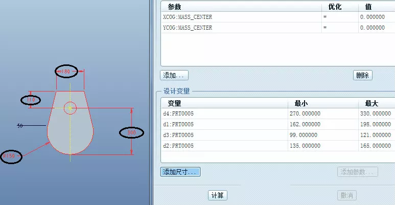 Proe/Creo可行性和最优化分析！的图16