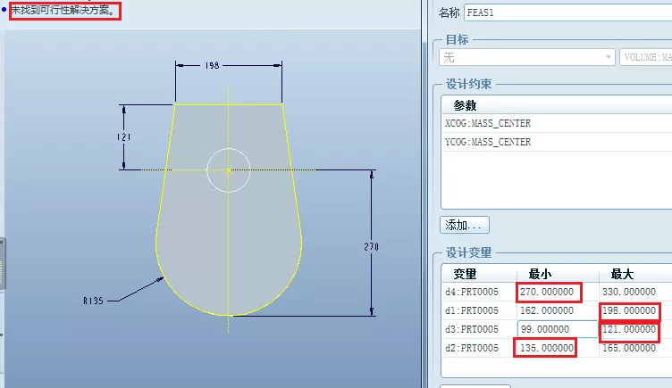 Proe/Creo可行性和最优化分析！的图17