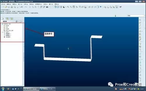 Proe/Creo5.0钣金件的实体特征怎么展开的图7