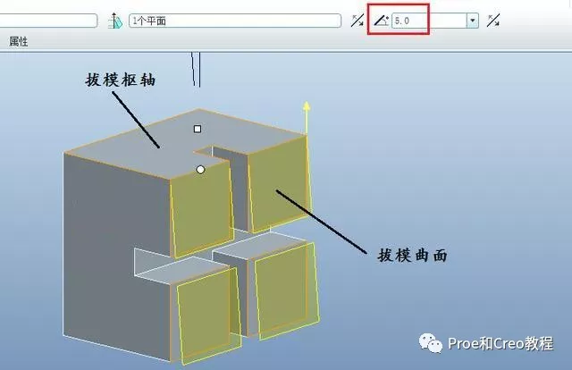 Proe/Creo拔模特征简介的图19