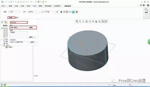 Proe/Creo怎样绘制风扇叶片？的图4