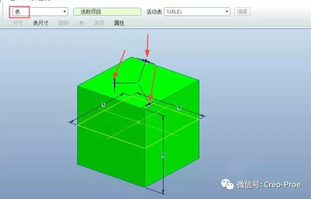 Proe/Creo如何使用表格阵列？【转载】的图8