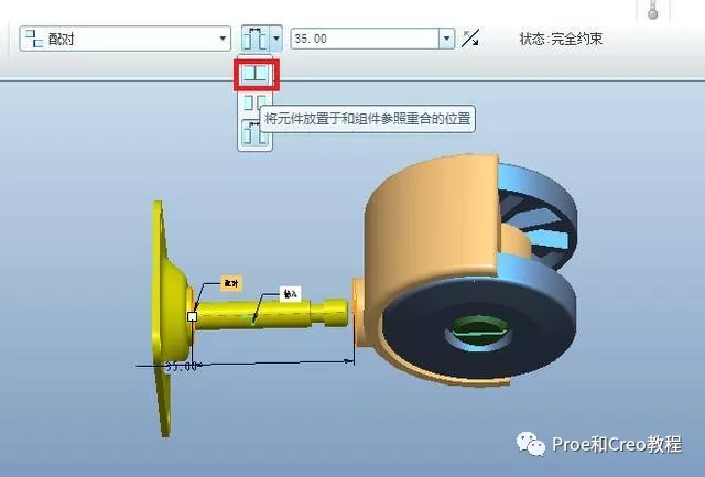 【转载】Creo/Proe如何进行简单组件的装配的图22