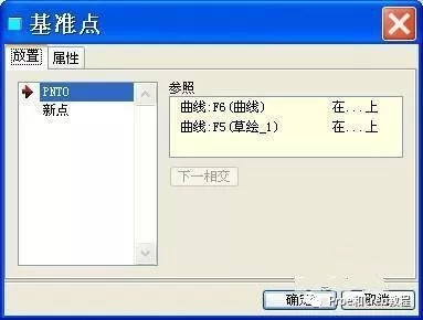 Proe/Creo画直齿轮详解的图15