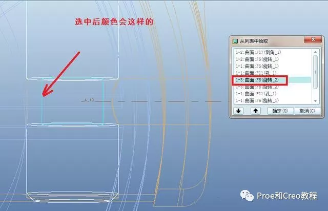 【转载】Creo/Proe如何进行简单组件的装配的图25