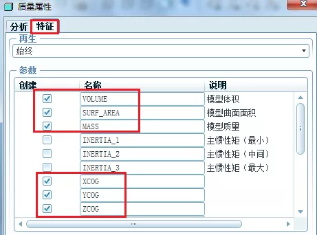 Proe/Creo可行性和最优化分析！的图10