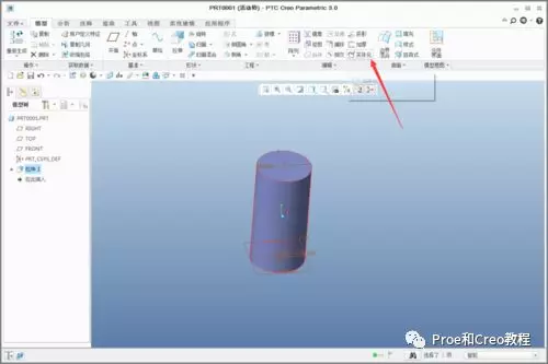 Proe/Creo抽壳教程的图5