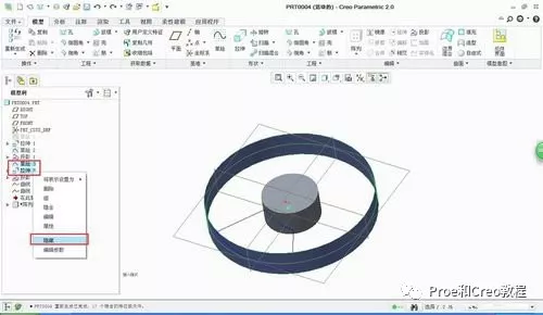 Proe/Creo怎样绘制风扇叶片？的图11