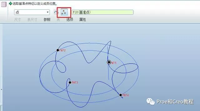 Proe/Creo如何使用点阵列？的图12