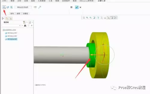 Creo/Proe创建爆炸图方法的图4