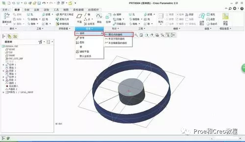 Proe/Creo怎样绘制风扇叶片？的图9