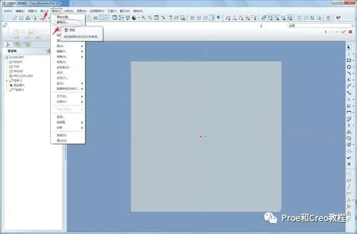 【转载】Proe/Creo零件阵列教程的图4