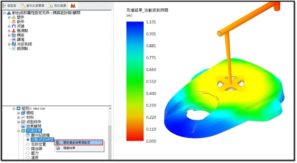 Moldex3D模流分析SYNC for PTC Creo之快速范例教学的图17