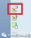 【转载】Creo/Proe如何进行简单组件的装配的图4