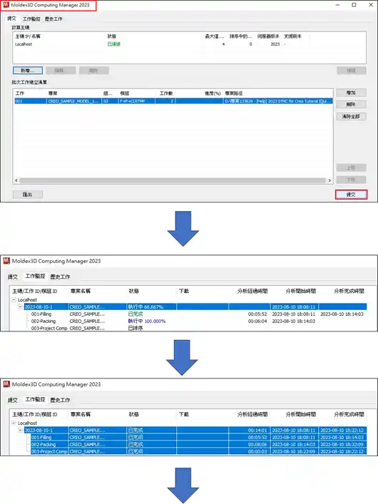 Moldex3D模流分析SYNC for PTC Creo之快速范例教学的图15